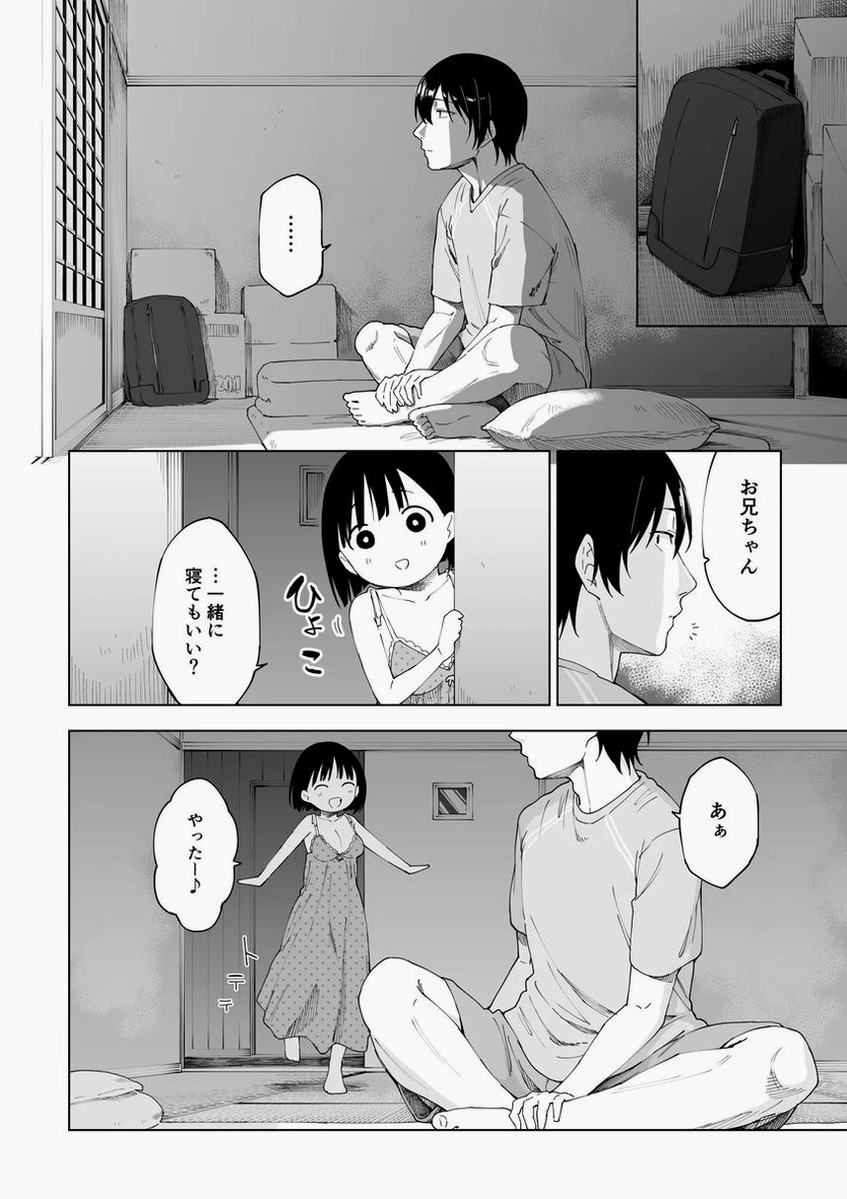 diclebrar's tweet photo. あんなに小さかった妹が… https://t.co/AlAnEqbnI7