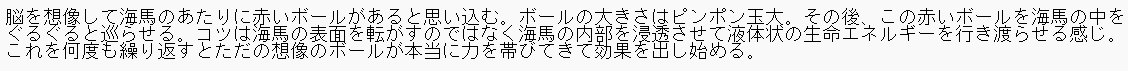 akenobinsei's tweet photo. 松果体を鍛える方法（その２） https://t.co/9h1tcgQwCM
