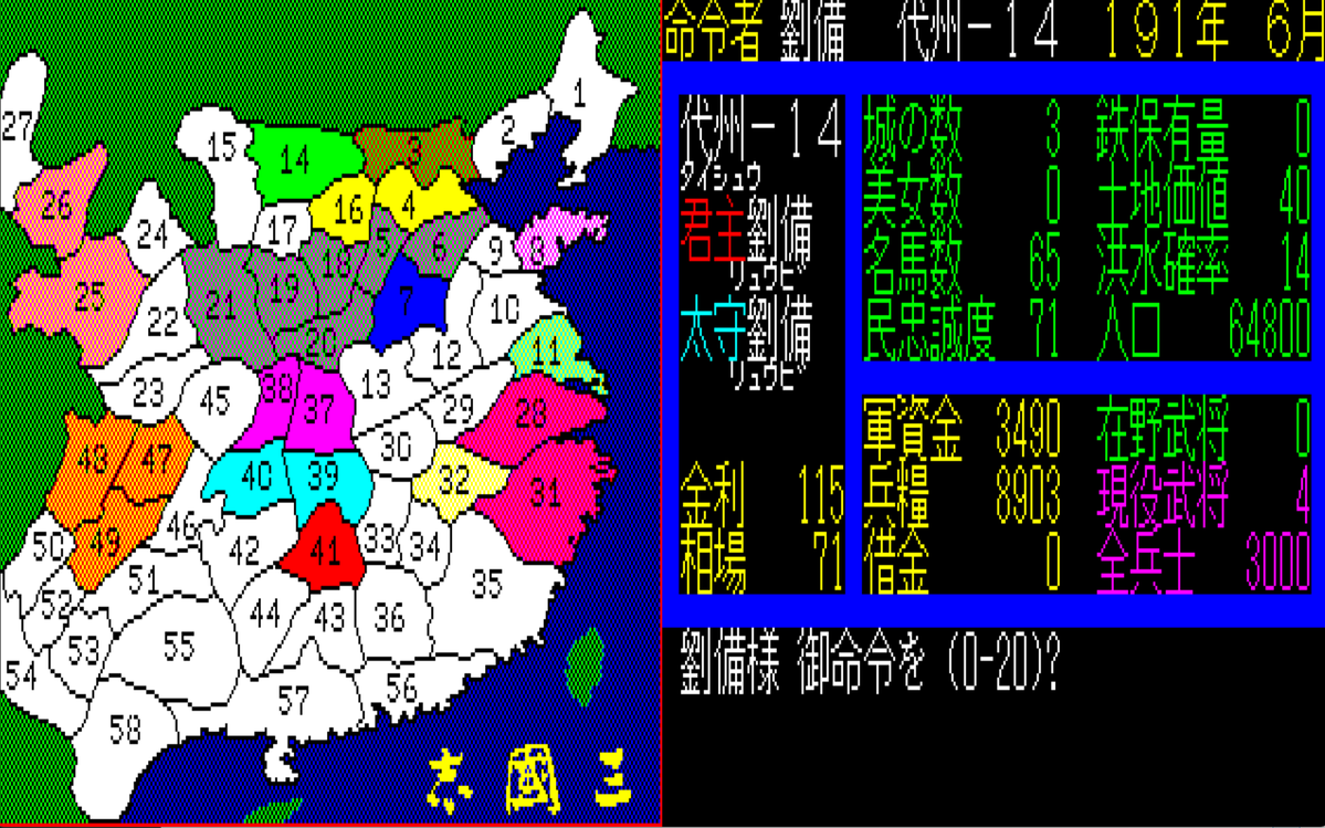 CviPq's tweet photo. この回で紹介した名作たち。イース、ソーサリアン、そして光栄の歴史SLG。1枚ずつ、あの頃の画面で。 https://t.co/MtjWjjNsUv