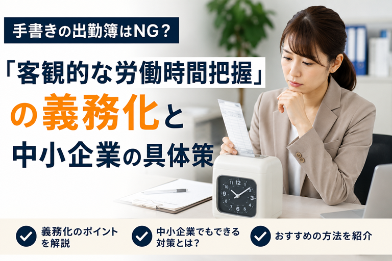 sr_shain's tweet photo. 手書きの出勤簿はNG？「客観的な労働時間把握」の義務化と中小企業の具体策 https://t.co/FWviYdFlVJ https://t.co/zwcQYq2Bka