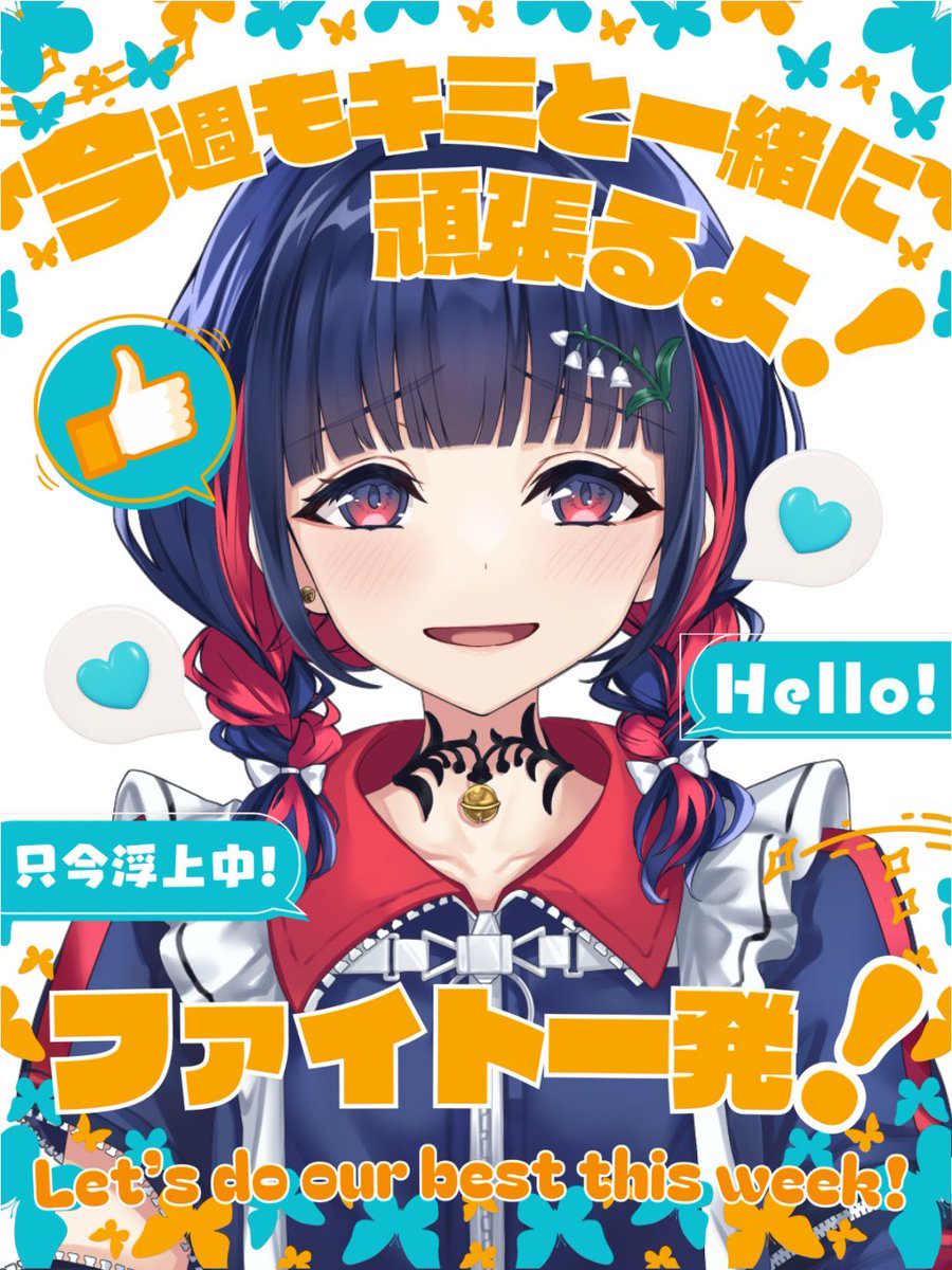 en0k1_8's tweet photo. #おはようＶライバー 

🤍🔔初配信まであと2日🔔🤍

今週から初配信始まるので一緒に頑張っていきたい！！
初配信ドキドキ(◞ ̫◟)🌟

7月15日朝6時半〜と20時〜の
2枠やる予定です！🗓よかったら来てね😭

💓♻️💬巡回中
 #IRIAM準備中  #IRIAMライバーさんと繋がりたい https://t.co/2n04nn2tzX