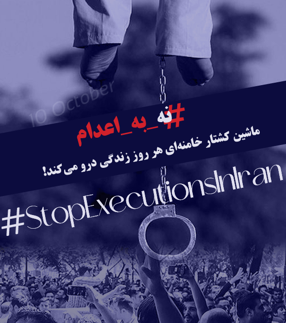PayalKumarjlw's tweet photo. The demand for justice is also the demand for compassion, fairness and respect for every human life. Support dignity and hope through non-violent advocacy.
#StopExecution https://t.co/oE6wi7qT0K