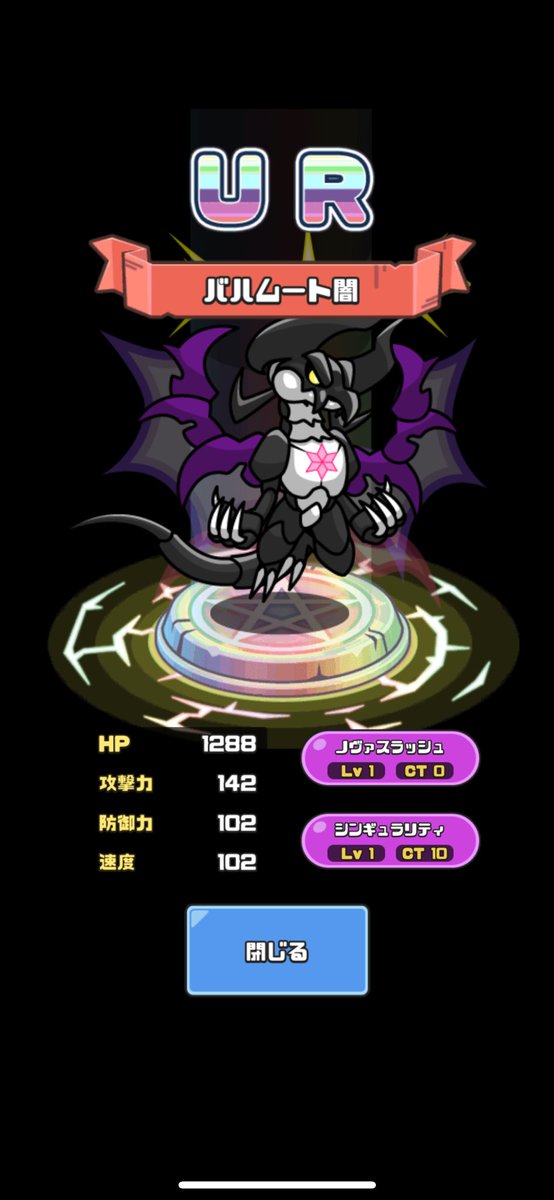 GOATmamodan's tweet photo. 光闇ガチャでエグい引きした
 #まもダン https://t.co/tidqlI5XuG