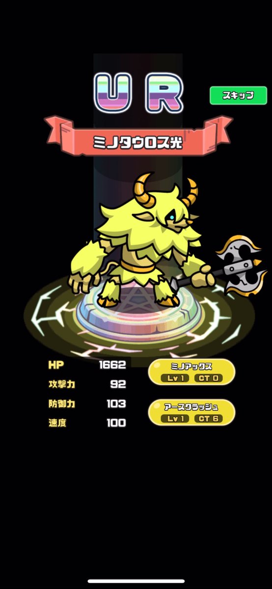 GOATmamodan's tweet photo. 光闇ガチャでエグい引きした
 #まもダン https://t.co/tidqlI5XuG