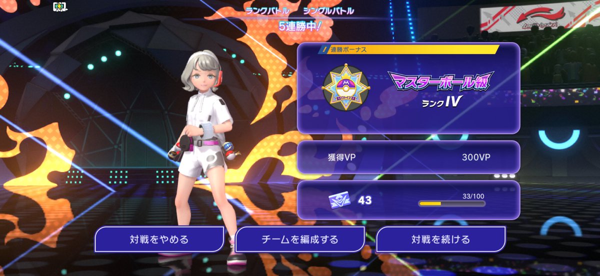 miixx07's tweet photo. マスターボール級達成☺️✨ https://t.co/AudbkXBKpU