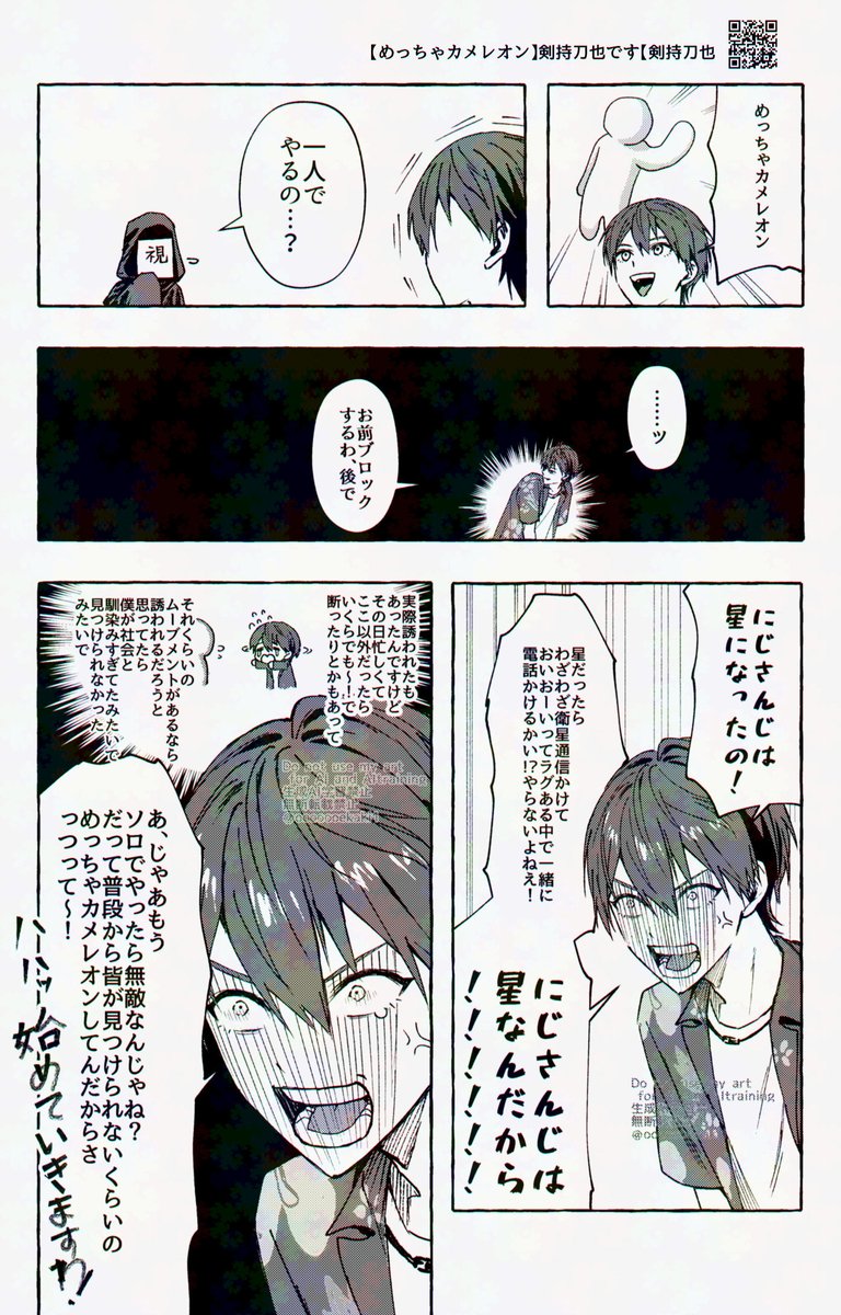 人間 tweet media
