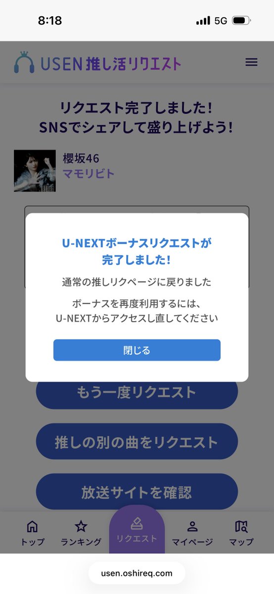 まーに様リクエスト　オーダーページ 今月はマモリビト月間です！！ みんなでU-NEXTボーナスを活用しよう