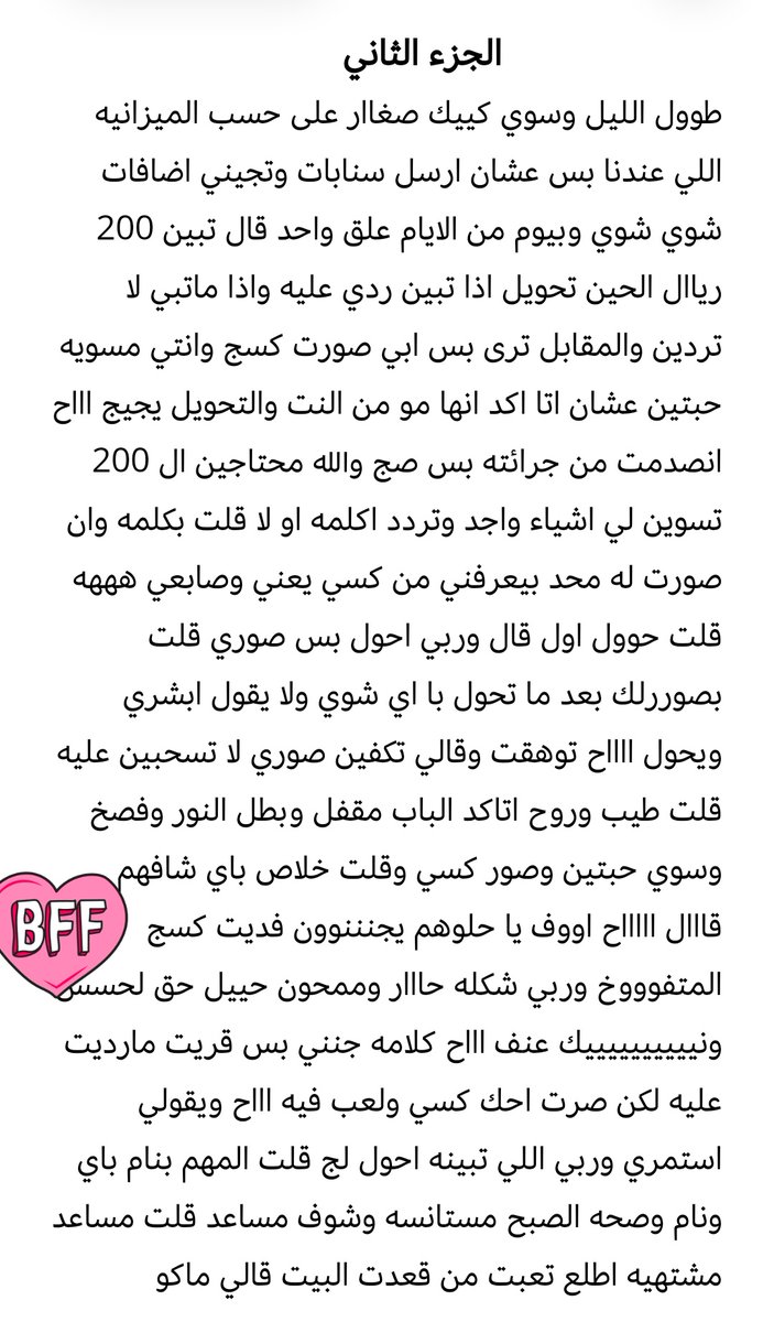 stories4i's tweet photo. #قصة هيفاء مع اخوها مساعد وكيف قدرت تروضه وصار ديوتتها المطيع 😭🥵🔥

الجزء الاول https://t.co/niA2MGLLjy