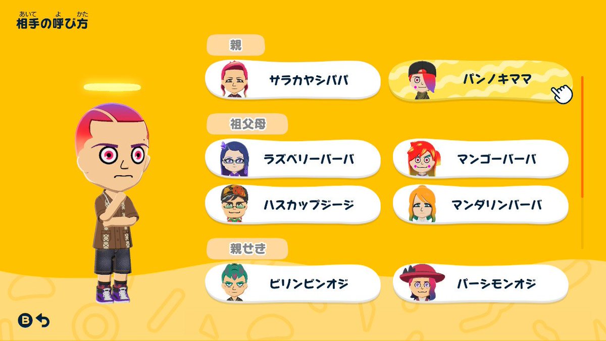 withyousecret's tweet photo. 祖父母・親せきが出来たの面白いｗ https://t.co/yL2vjK6ckL