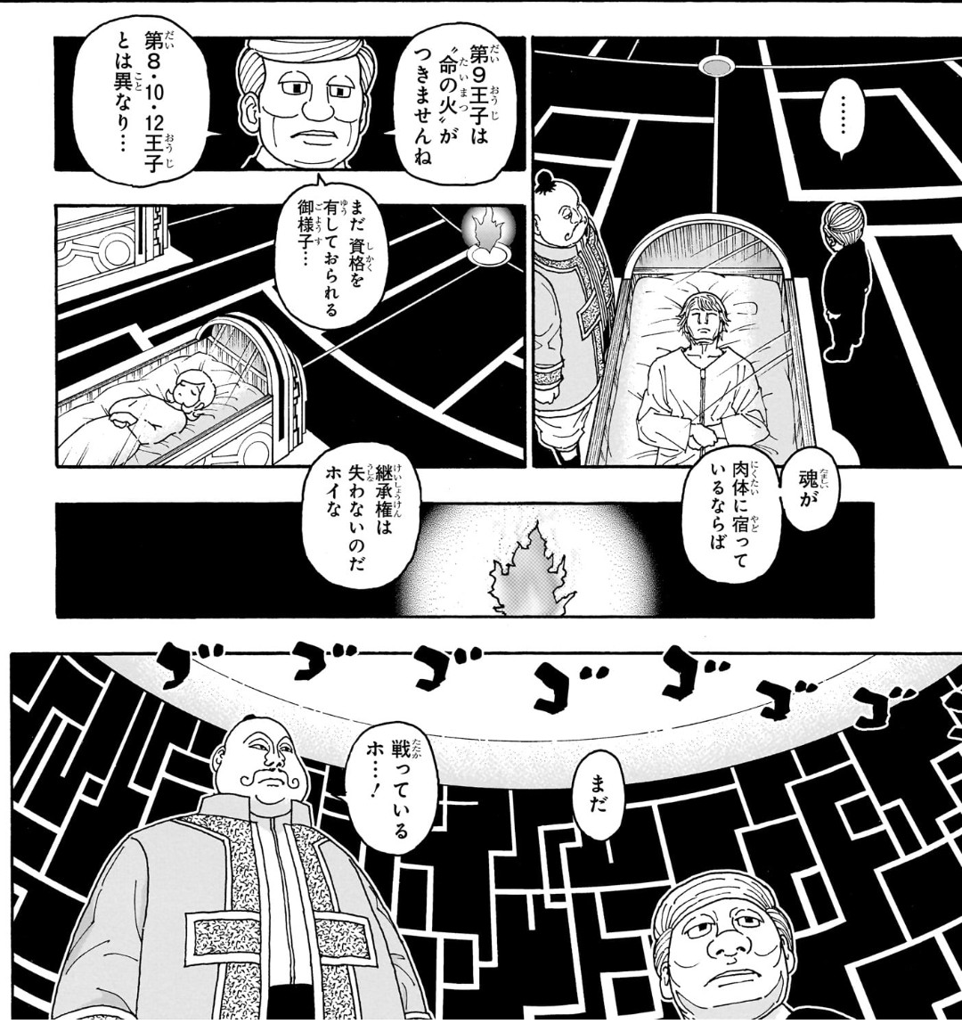 SAKUOLI's tweet photo. 今週のハンターで曖昧にされてた継承戦に｢生き残った｣の定義が明確になったな。肉体が死んでも他人の体に憑依してるハルケンブルグの継承権資格が失われないという事は、肉体と魂が両方死なない限りは継承権ありで、霊獣が生き残っただけのカチョウは継承権無しとはっきりした https://t.co/Rq6oFp8ZEP