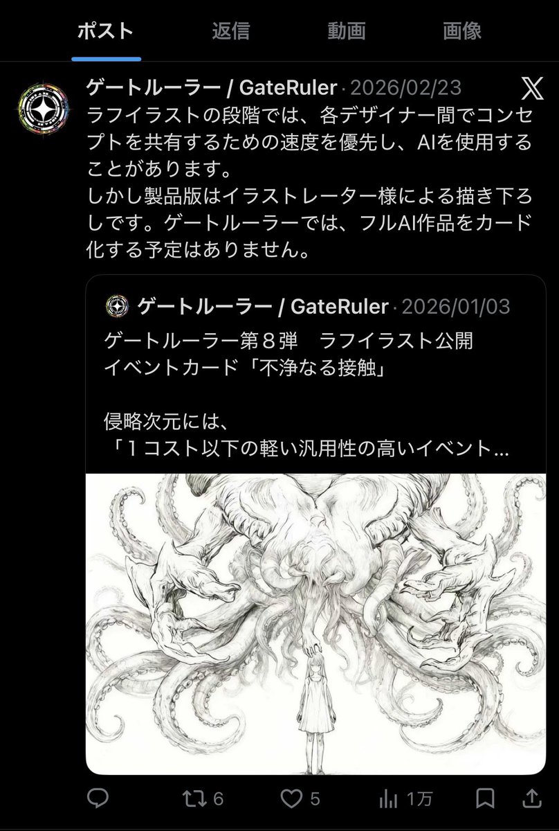 GateRuler tweet picture