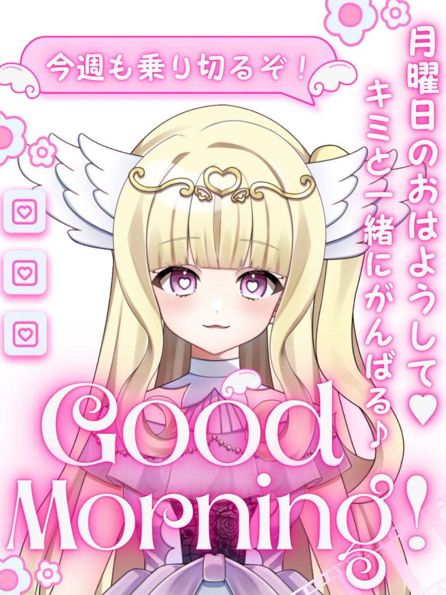 otogi_nowa's tweet photo. おはのわ！ᜊ(꒪ˊ꒳ˋ꒪)ᜊ

月曜日頑張ってこー！

全反応巡回します·͜· ꕤ︎︎

#おはようVtuber️️️  #新人VTuber 
 #フォロバ100  #いいねした人フォロー https://t.co/qfQkceC2ub