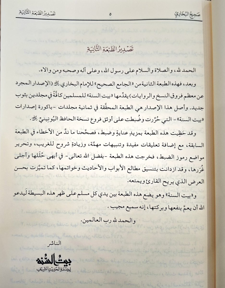 ابو محمد السبيعي tweet media