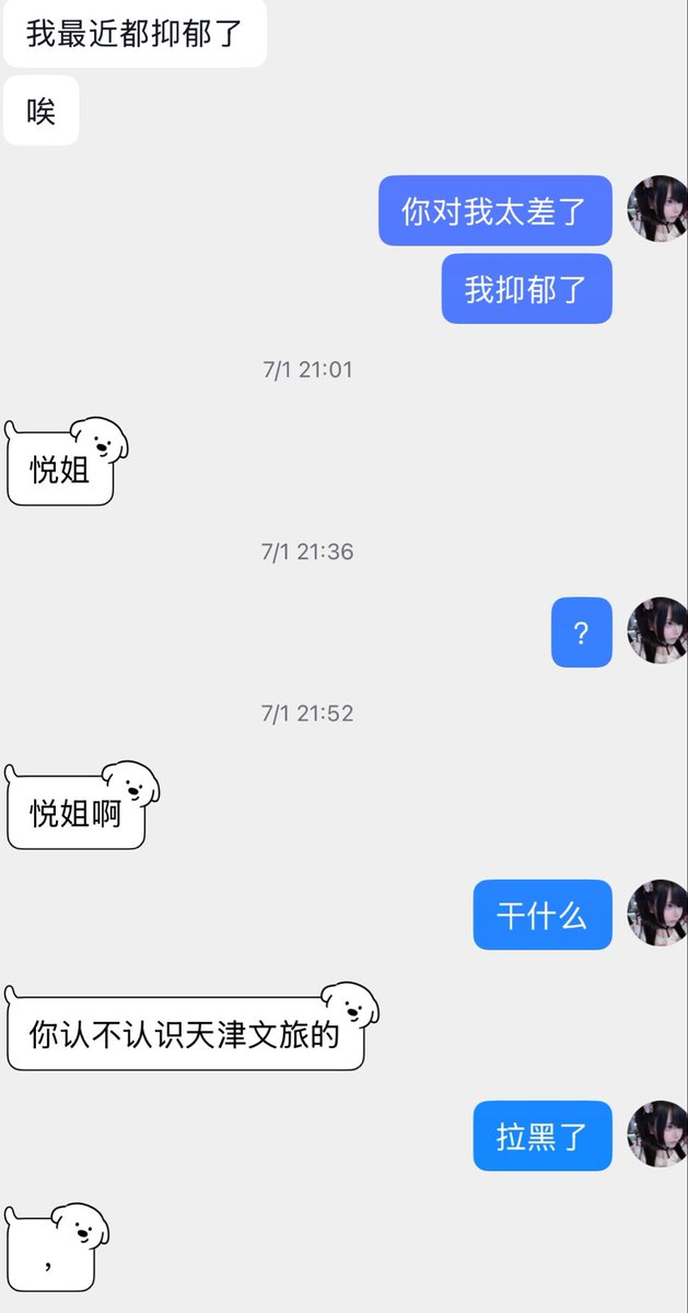 bingb05180's tweet photo. 我发现我之前对他比他现在对我更畜生 https://t.co/W2WBwG3yHk