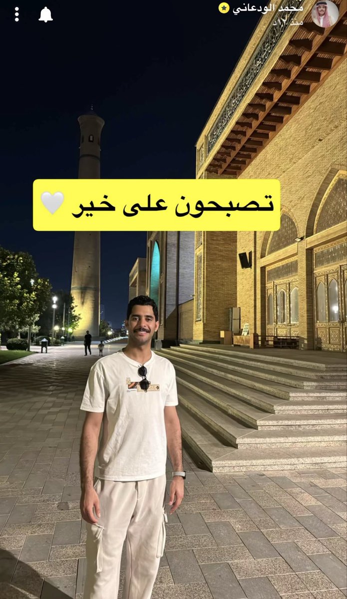 noodee22333's tweet photo. الله يحفظك #محمد_الودعاني https://t.co/lyjdPaOVAR