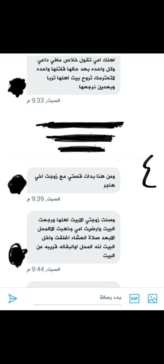 n____oor20's tweet photo. قصتي مع زوجة اخوي..... الجزء الأول https://t.co/V6P9wxPfD1