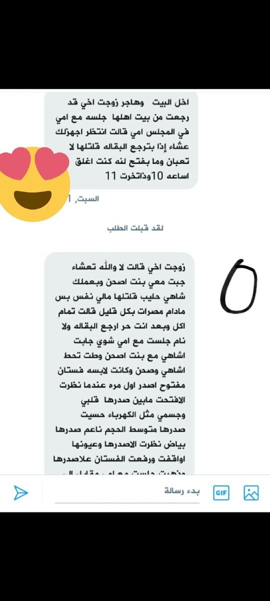 n____oor20's tweet photo. قصتي مع زوجة اخوي..... الجزء الثاني https://t.co/gvxTeTVPZQ