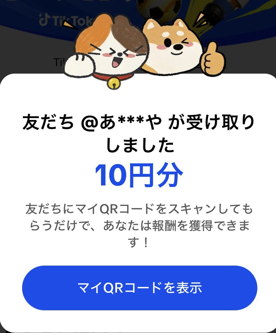 ミーシャ♥感謝セール5〜10%引き中✨️ あかなやｻ-ﾝෆ⃛💗 QRﾌﾐ(ง•ω•)ว♪ﾌﾐ🐾 10円どぞ((꜆˙꒳˙)꜆♡💰💰💰 な