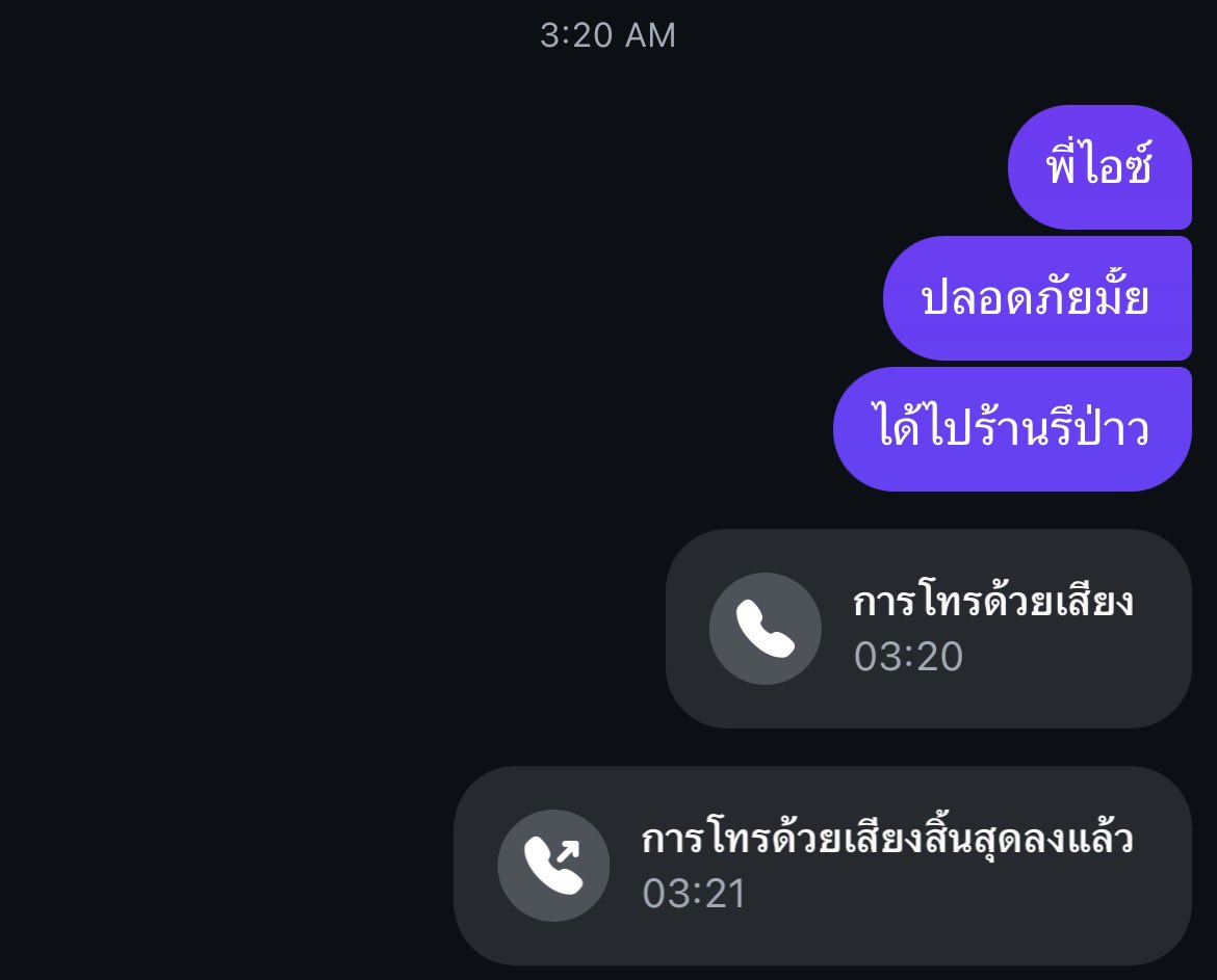 whenthursday's tweet photo. ไม่มีข้อความตอบกลับมาแล้ว https://t.co/glrHojIH4S
