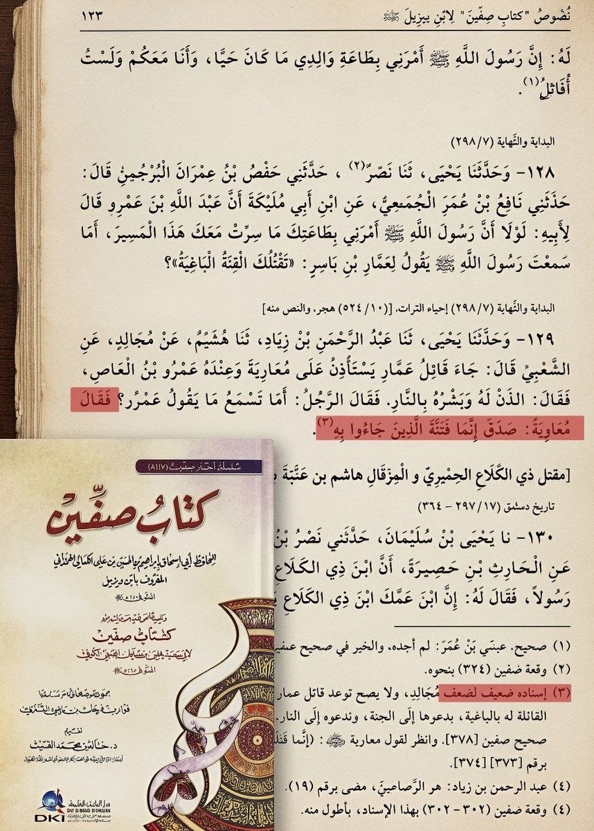 gaa111asm1's tweet photo. @alihusainali5 @saber_mashhour حكم الأثر: ضعيف لا يصح.

📚- المطالب العالية بزوائد المسانيد الثمانية للحافظ ابن حجر العسقلاني تحقيق سعد بن ناصر بن عبد العزيز الشثري.

📚- صفين للحافظ أبي إسحاق إبراهيم بن الحسين بن علي الكسائي الهمذاني المعروف بابن ديزيل وقام بدراستها فواز بن فرحان تقديم د.خالد بن محمد الغيث https://t.co/1oii4YW7H1