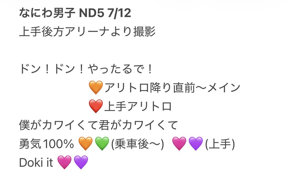 dokidoki0037's tweet photo. 728👦🏻🎥 🐙 ND5️⃣ 北🌊道 
⑦/⑪ ⑫ ⑦/①① ①② 🌄 🌃

🐿ト

西🎌 o西🌠 長o 道🌿 高🌉 🗻原 o🌉
❤️🧡💛🩷💜💙💚 https://t.co/PILPnwZxqi