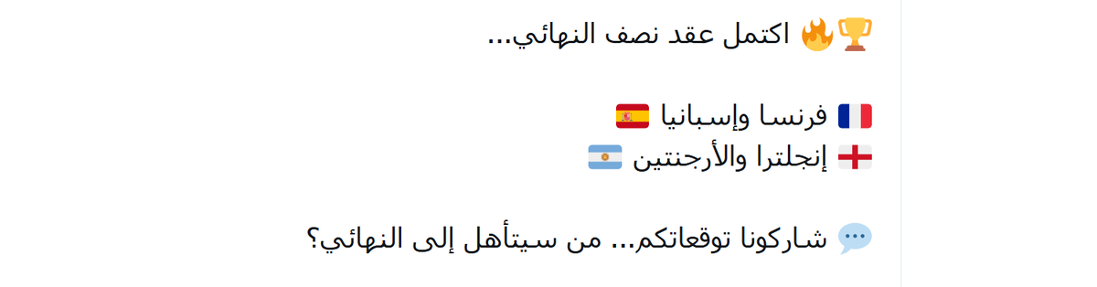 al3salah's tweet photo. ؟ من يستأهل نصف النهائي .
توقعاتكم . https://t.co/TPPE8frJey