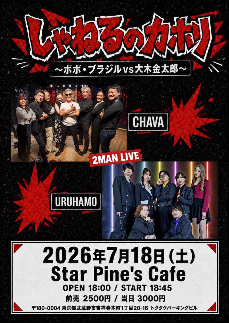 ちゃあちゃん/Chaachan (@Chaachanyoutube) / Posts / X
