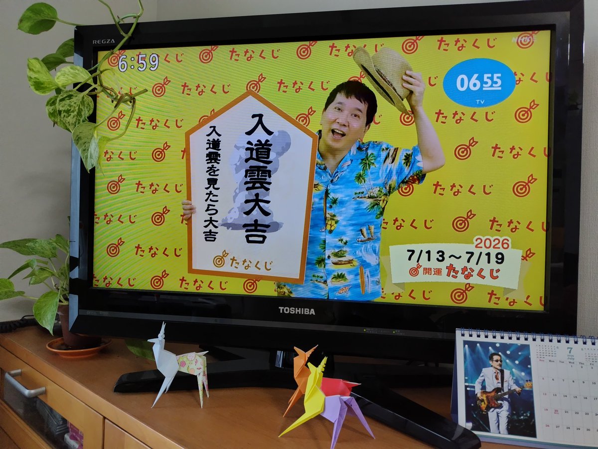 mtcircle's tweet photo. おはようございます。ついに朝のニュースに糸島が登場しました。昨日はわざわざロイターマーケットまでジェラート食べに行ったのに、長蛇の列で車も停められず、諦めて帰ってきました。リベンジしたい。 https://t.co/C0COcqxcrl