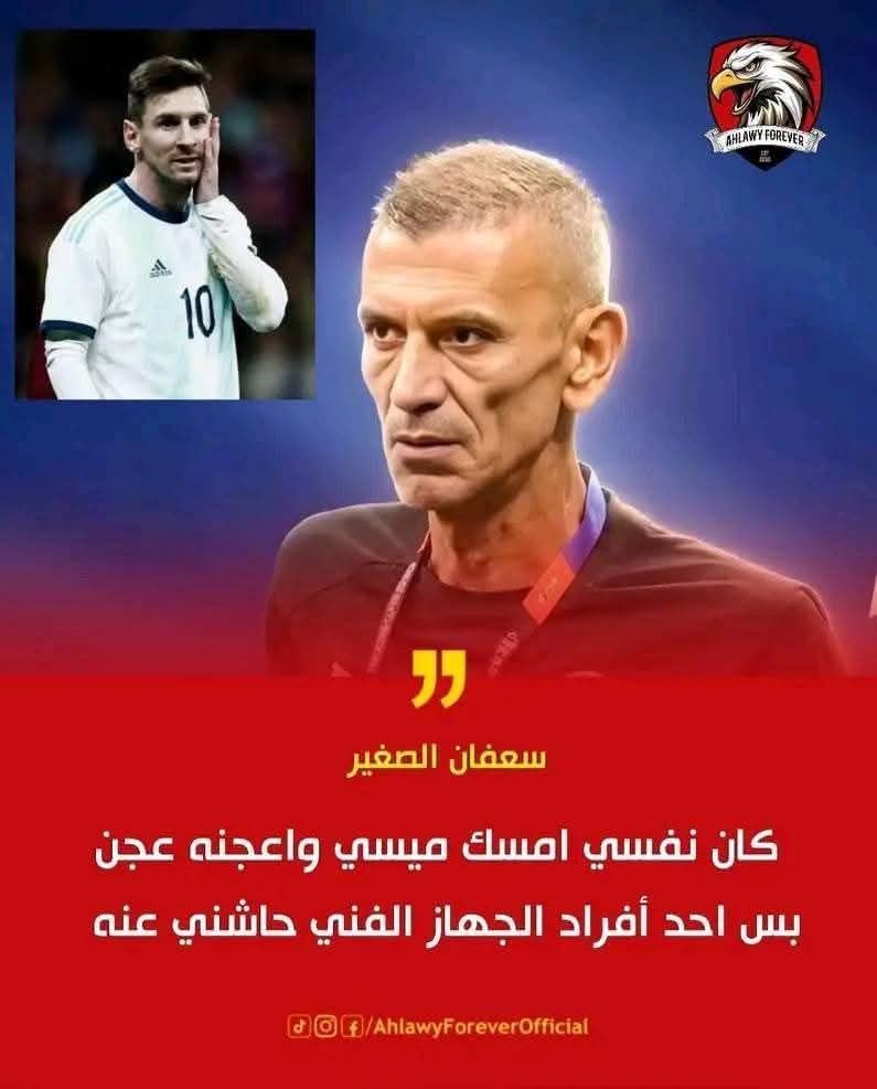 aabadeer's tweet photo. مثل آخر من سفالة طاقم تدريب المنتخب المصري 🤔😏👇🏼

يا أخي روح خد لك فنطاس محلول معالجة الجفاف
دة ايه القرف دة؟ 
فضح��ونا في العالم كله و خليتونا مسخة؟ 
ايه الاخلاق الز.بالة دي؟ 
هو الجهاز كله بال��خلاق دي مفيش حد عاقل و لا مهذب و بيقبل للهز.يمة
تعجنه ليه؟ 
هو عجنك لعب و كورة و كسبك في عشر دقايق
انما انت و جهازك ملط و ما عرفتوش تحافظوا على المكسب
فشلكم بتغلوشوا عليه بالاعتراض و قلة الادب 
انتظر عقو.بات الفيفا يا حلو 
كل واحد يقول اتظلمنا 
نقوله اتظلمنا في ايه
حدد الظلم
الماتش اتهرى تحليل بعيد عن كدابين الزفة و كل اللي خايفين يخسروا متابعينهم و كل واحد محايد قال مفيش ظلم
من رئيس لجنة التحكيم الدولية 
لاحسن حكم عربي
لمحللي كل القنوات الاجنبية
انما دة طبعا مش هيقولوا الاعلام العا.هر بتاعنا اللي شغال غسيل مخ في ادمغة المغيبين
يز.يفوا صور و تصريحات و طبعا ��فيش حد هيدور و لا يبحث عن اصلها
النرويج امبارح اتلغى ليها جون بسبب فاول واتغلبوا عادي و ما طلعوش يعملوا لطمية و مظلومية و مناحة
انما الأمم الاخلاق ما بقيت فإن هم ذهبت اخلاقهم ذهبوا
 انتوا الحمدلله بلا اخلاق و لا مباديء
كانت هذه لقطة اليوم و تناولتها من وجهة نظر مختلفة لتوصيل فكرة و إلى اللقاء مع لقطة جديدة

 منقول د.هاني عاطف فيسبوك
