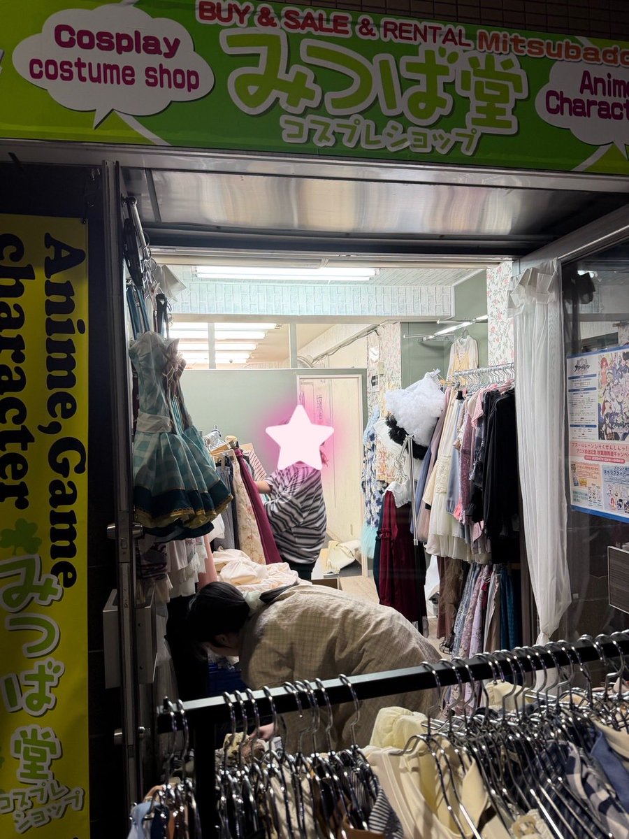 mitsubado's tweet photo. 昨日の夜から壁を破壊してみつば堂リニューアルしました🤭
コスプレ衣装からロリータ服、ゴシックな靴や、おもしろTシャツまで充実させていきますので引き続きどうぞよろしくお願いします🙇🙇‍♀️ https://t.co/9RYRmy8qKW