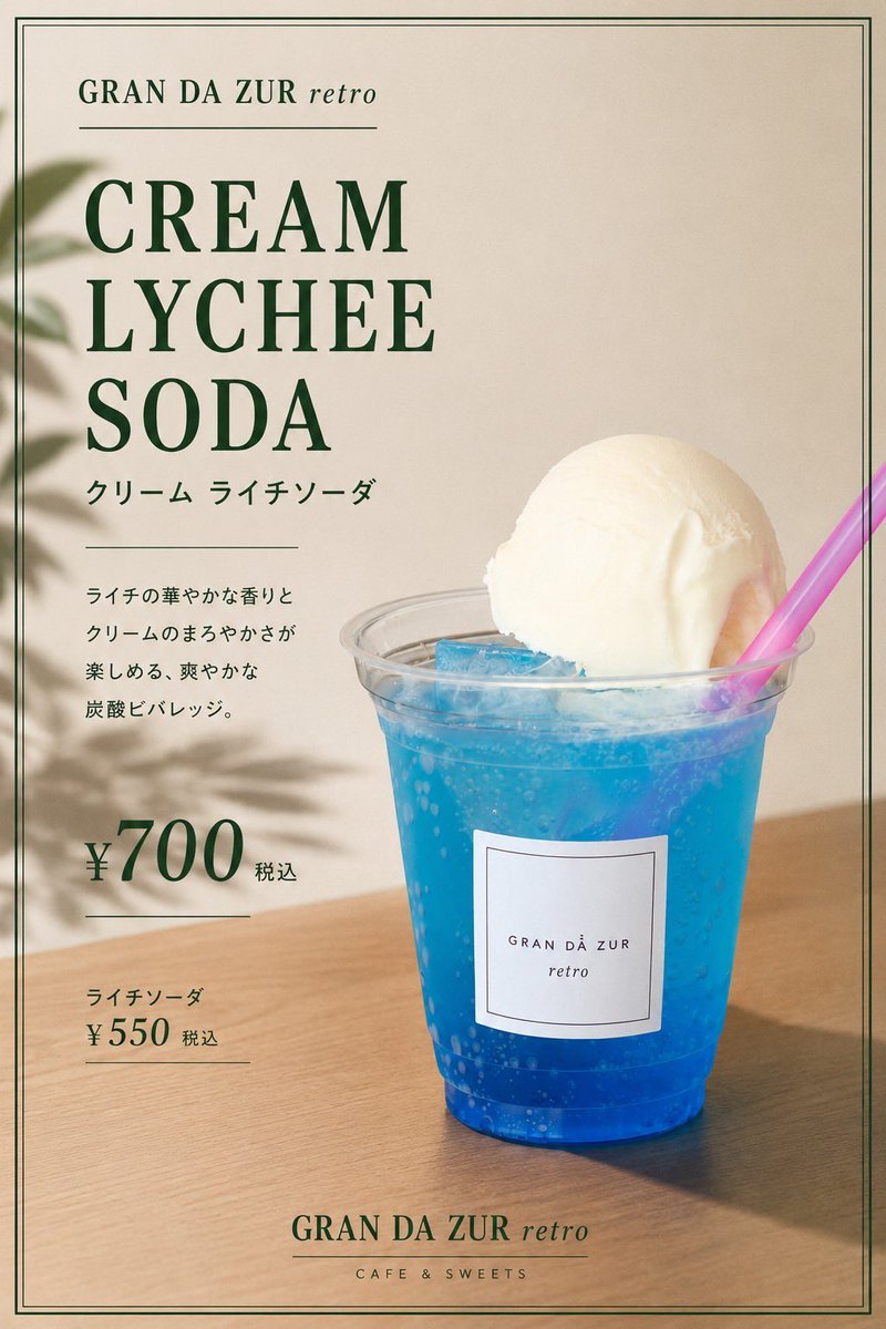 keykey_japan's tweet photo. 今年も『ライチソーダ』🩵
期間限定で販売中です

門司港レトロ展望室内のカフェ☕️
#GRANDAZURretro 
#グランダジュールレトロ 
#門司港カフェ https://t.co/6ejHodNhDM