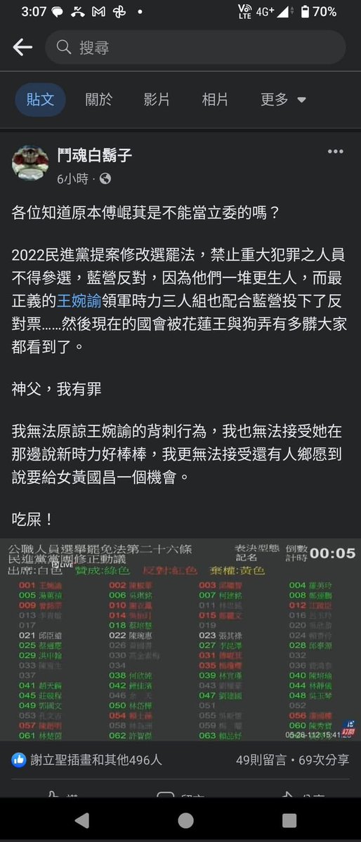 IamczcChen's tweet photo. 去年今天的臉書截圖，請記得小黨都該消滅。 https://t.co/wnS1185F6l