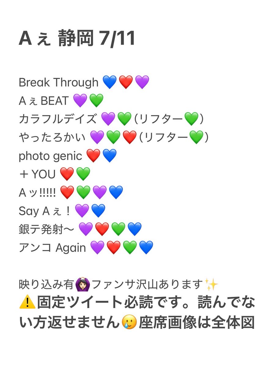 4wqeg's tweet photo. 🅰️ぇ ✈️ 🎥 青争岡 🍵 
⑦/⑪ ⑦/①① ⑦/⑫ ⑦/①② ☀️🌄 🌙🌃

🐿ト

fan🈂️ あり✨️

+👤してからご連糸各おねがいします🙏🏻

sue澤 masa門 小🏝 sa野 
❤️💙💜💚12 https://t.co/c4u01xq6t1