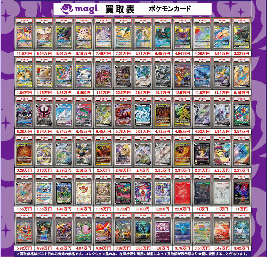 🔥【PSA10】#ポケモンカードゲーム🔥 募集しております。 ※シングル