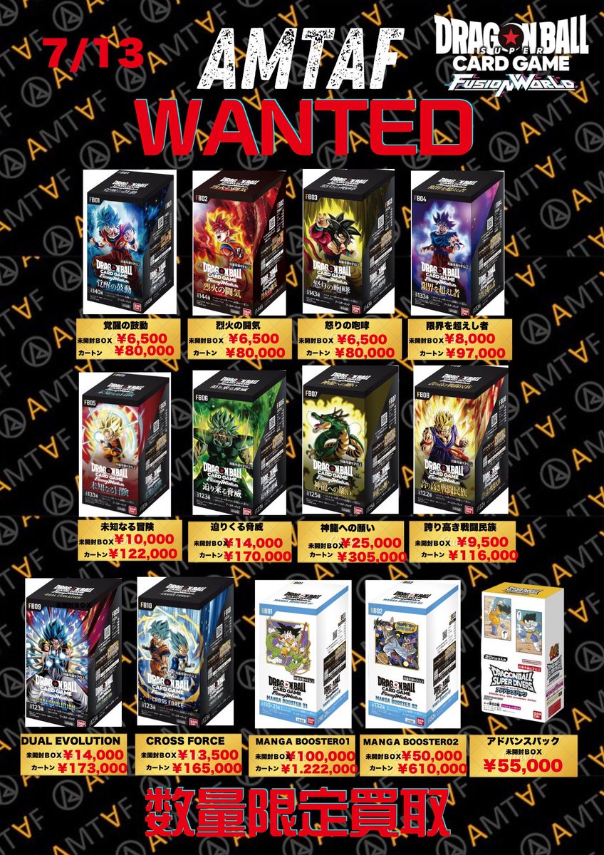 🌟🌟🌟🌟🌟🌟🌟🌟🌟🌟🌟 🩵アムタフポケモンカードBOX 【7/13 更新】の
