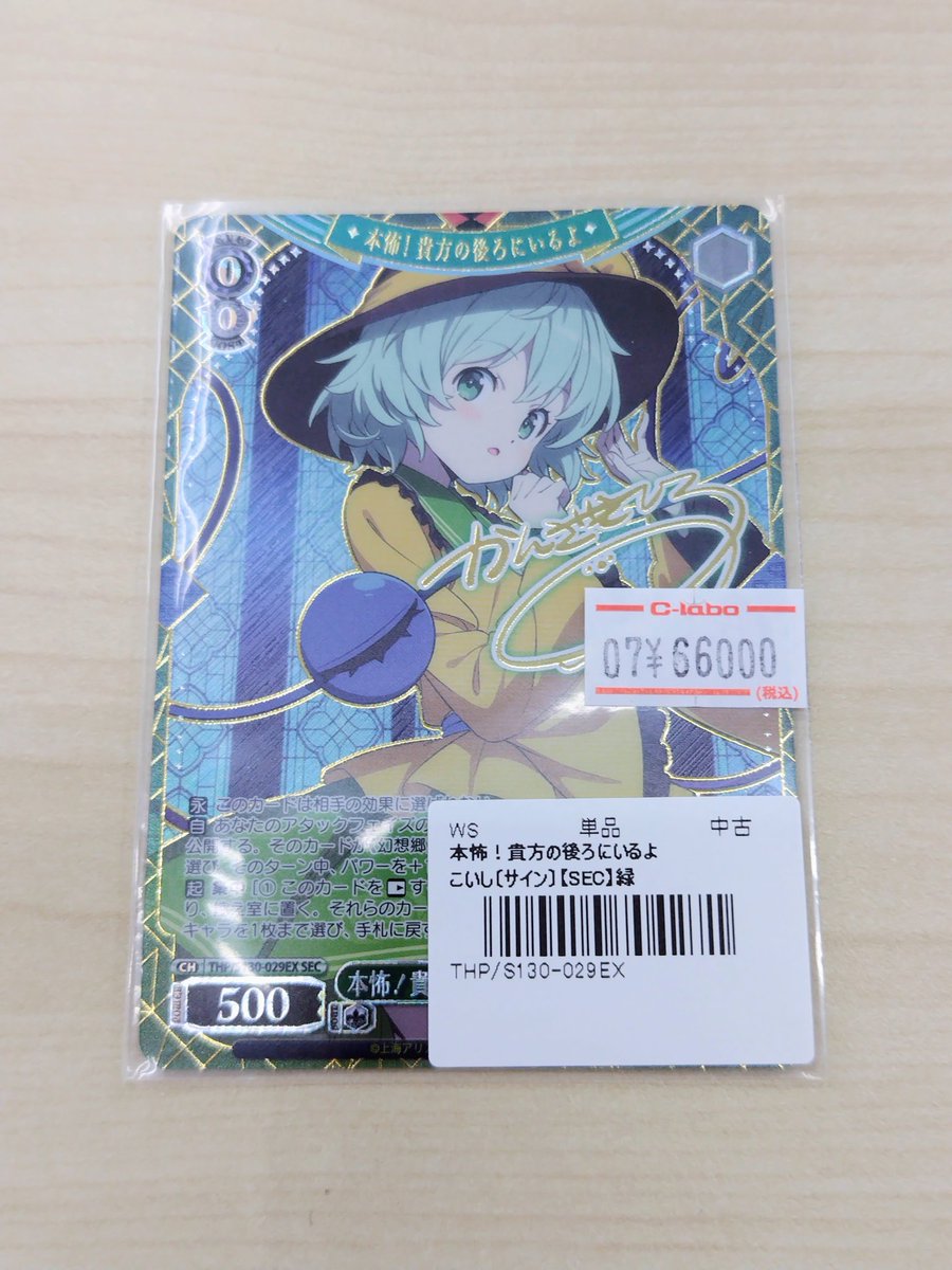 balbon0218's tweet photo. やっと見つけたので勢いで買っちゃった...
悔いはない https://t.co/efzStrfnhs