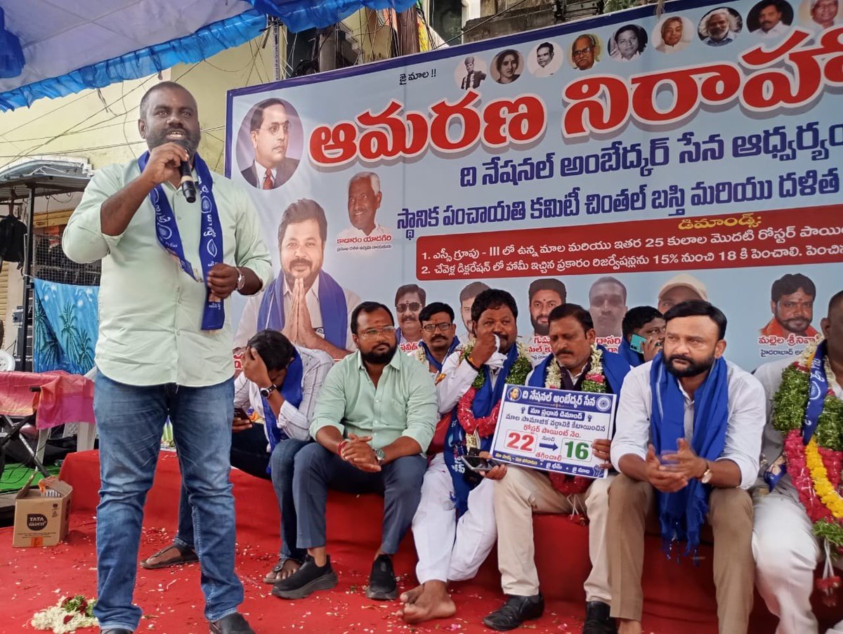 KompallyArvind's tweet photo. In support of the "Amarana Nirahara deeksha" done by #NationalAmbedhkarSena  President #ManneSridhar Anna regarding to Change  #RoasterPointTable In SC Category Which Is Effecting #Mala Community. #JaiBhim https://t.co/79Z09WZeWj