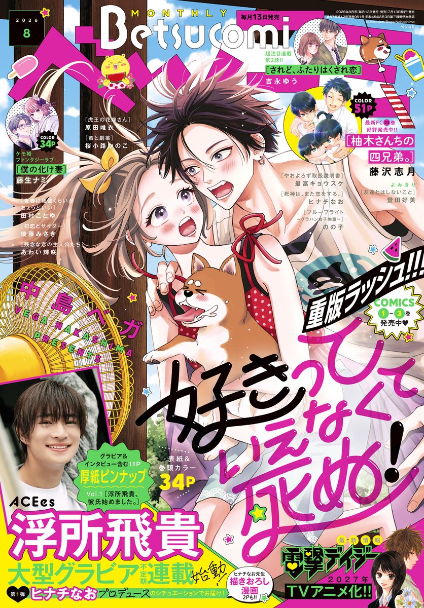 みっきー (@mickey704) / Posts / X