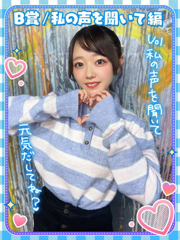 gachaking_'s tweet photo. #キミイロプロジェクト
GM祭 vol.2
ボイスコラボガチャ💕

#吉永愛海 さん(@ami_kmpj)
B賞サムネです✨☺️
みんなはB賞ボイスの中で
どのボイスが気になる？💓💓
リプで教えて〜！💌

▼再販なしの限定ガチャはこちら📣
https://t.co/7WBVA62ZW8 https://t.co/BIfBgxiSXp