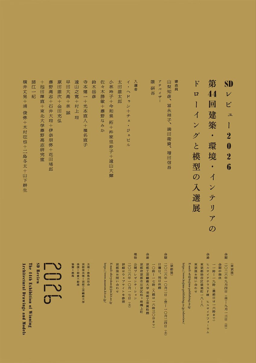 鹿島出版会 (@kjm_publishing) / Posts / X