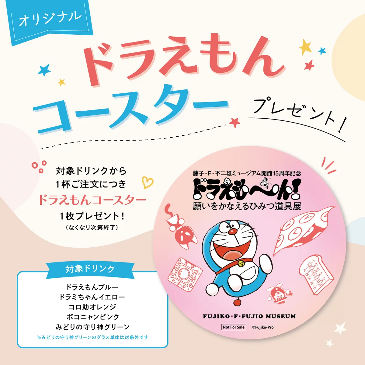 川崎市 藤子・F・不二雄ミュージアム on X: 