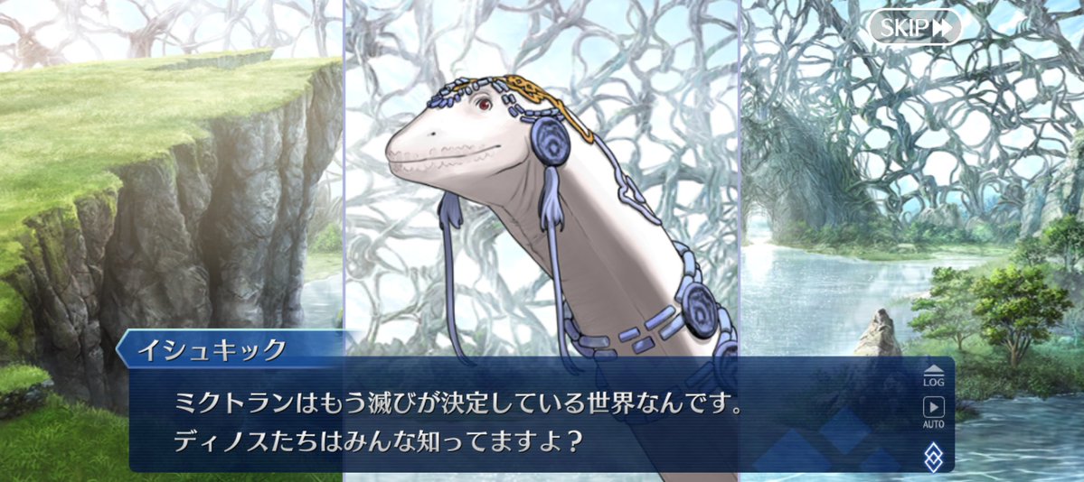 へ？ イシュキックさん？ #fate
