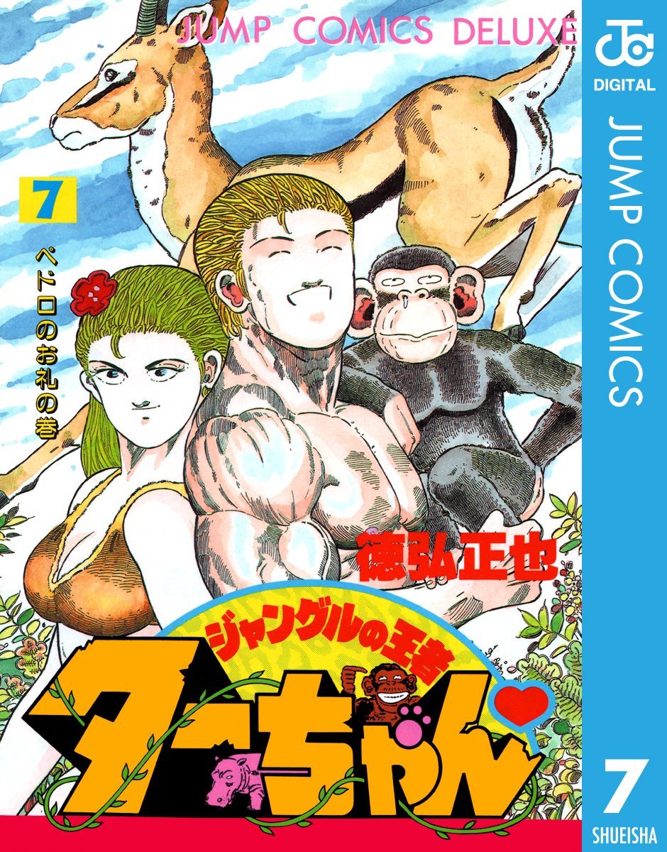 こちらもお忘れなく！！ 【今日までクーポンで半額セール】 ジャングル
