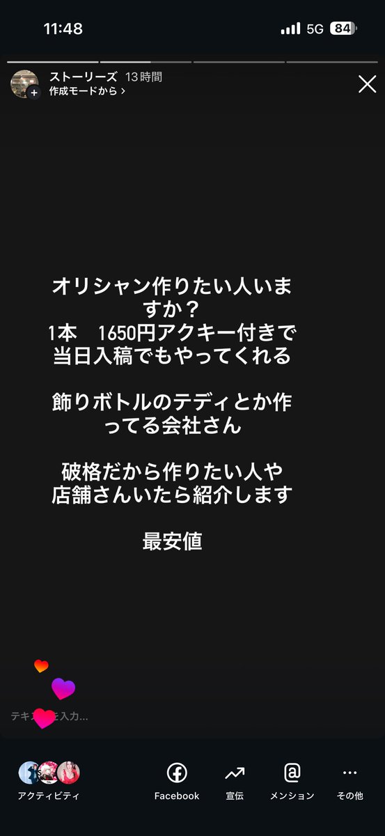narisawasan's tweet photo. 歌舞伎町でテディとか作ってる
会社さんが、オリシャンを
1本1650円でフルラッピングで作ってくれるのでお安く作りたい人は連絡ください。繋げます😃

1本からでもオッケー https://t.co/VZdh63gT8v