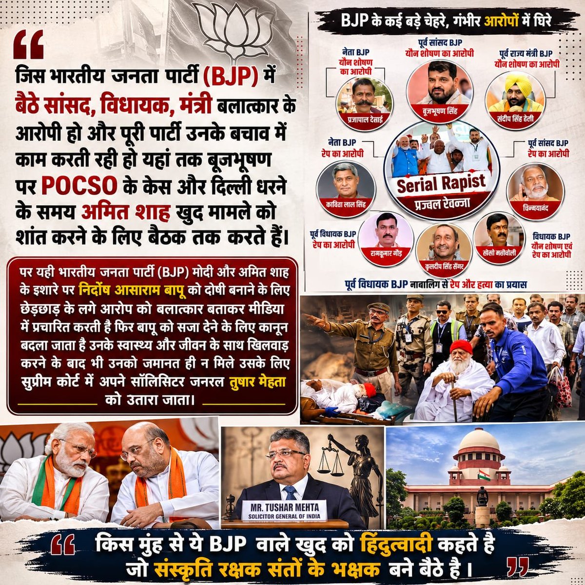 _ISupportBapuji's tweet photo. No. 296

जिस BJP में बलात्कार के आरोपित नेताओं के बचाव की चर्चा होती है, वही आसाराम बापू के मामले में छेड़छाड़ के आरोप को बलात्कार बताकर प्रचारित करती है।

जमानत का विरोध करने के लिए SC में सॉलिसिटर जनरल तुषार मेहता को खड़ा किया गया।

➡️पूरी पोस्ट पढ़ें ⤵️
https://t.co/bIyAiwivnK https://t.co/dHQ8BelbNj