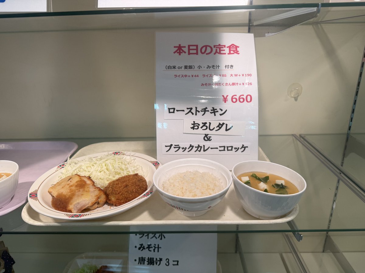 coop_etchu's tweet photo. 海洋大マリンカフェの本日のメニューです！
#海洋大　#マリンカフェ　#日替わり定食 https://t.co/2QaskpmdpC