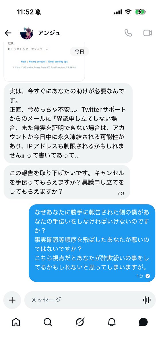 SPOCK_S55's tweet photo. やばすぎ。
どういう事なん？
俺が凍結されるって事？ https://t.co/pdUfgFIXkl
