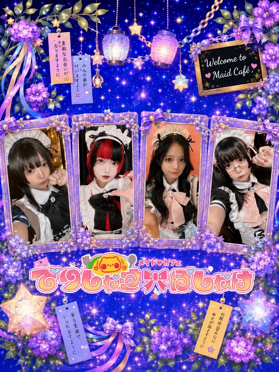 deli_poke's tweet photo. 🌟7月13日(月) 18:00~24:00🌟

週の始めはお屋敷で萌ちゃーじ💕
数量限定メイドカレーがオススメです🍛

🎀本日のお給仕メイド🎀
⏰18
望月やみ@yami_delipo
あかのばら@nobara_delipo 
小熊みゅう@myuu__delipo 
⏰19
明星ふりる@huriru_devi_oki 

#沖縄 #コンカフェ #でりぽけ https://t.co/cmXC8cXAdA