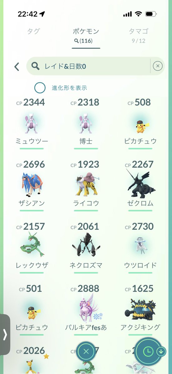 ひー@PokémonGOGOFes東京5/30PM tweet media