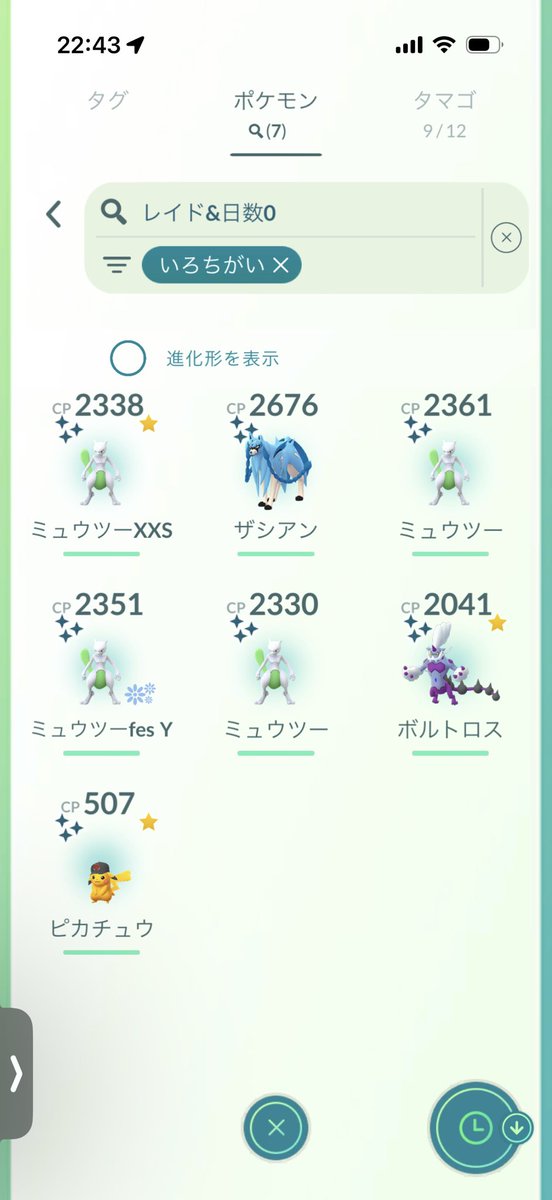 ひー@PokémonGOGOFes東京5/30PM tweet media